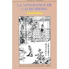 LA VENGEANCE DE CAI RUIHONG