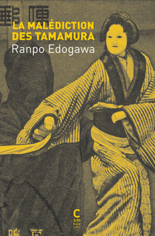 La malédiction des Tamamura