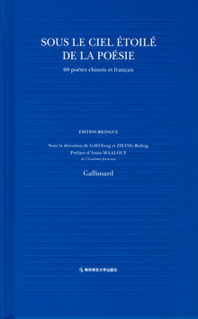 Sous le ciel étoilé de la poésie