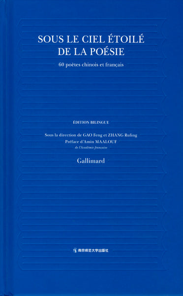 Sous le ciel étoilé de la poésie