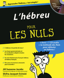 L'hébreu pour les nuls