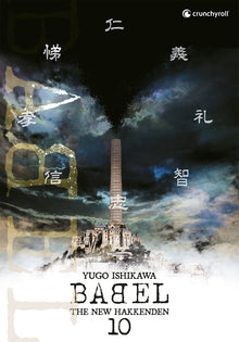 BABEL - The New Hakkenden T10