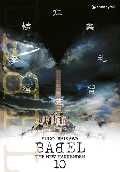 BABEL - The New Hakkenden T10