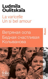 La varicelle - Un si bel amour