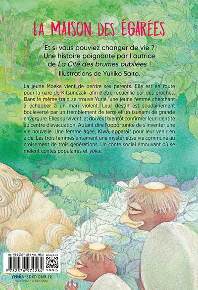 La maison des égarées