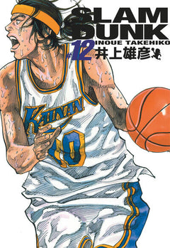 Slam Dunk deluxe - Tome 12