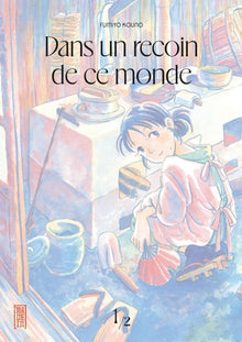 Dans un recoin de ce monde - Tome 1