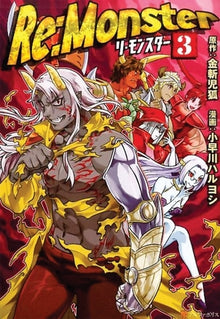Re:Monster - Tome 3