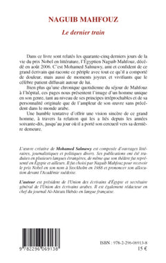 Naguib Mahfouz