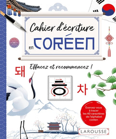 Cahier d'écriture en coréen - Effacez et recommencez !