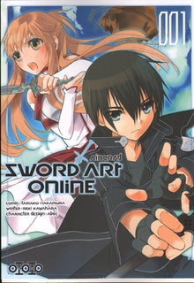 Sword Art Online Aincrad - Tome 01