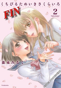 Secret Girlfriends T02