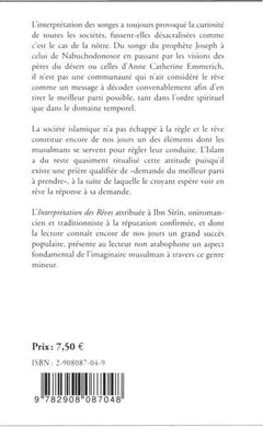 La doctrine de l'Unité selon le Sunnisme