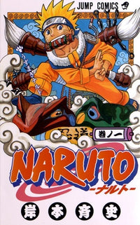 NARUTO 1 (en Japonais)