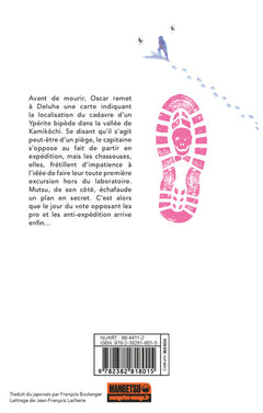 The Lost Signal & This Communication, tome 5