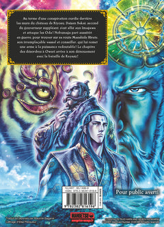 Ikusa No Ko - La légende d'Oda Nobunaga T12