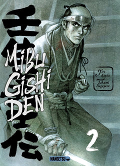 Mibu Gishi Den T02