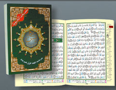 Saint Coran 17 X 24 tajweed