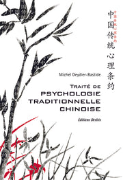 Traité de psychologie traditionnelle chinoise - la plus ancienne psychologie du monde