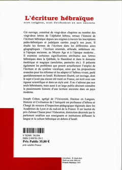 Ecriture hébraïque