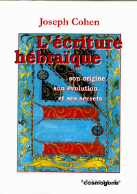Ecriture hébraïque