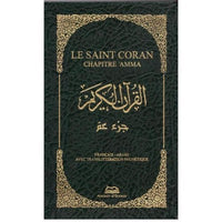 LE SAINT CORAN CHAPITRE AMMA (FRANCAIS-ARABE AVEC TRANSLITÉRATION PHONÉTIQUE) - COUVERTURE SIMILI CU