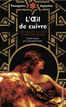 L'œil de cuivre