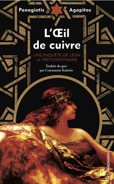 L'œil de cuivre