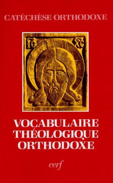 Vocabulaire théologique orthodoxe