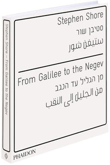 From Galilee to the Negev