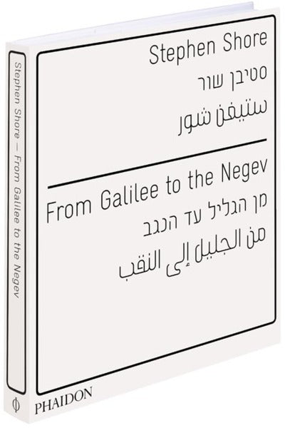 From Galilee to the Negev