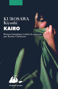 KAIRO