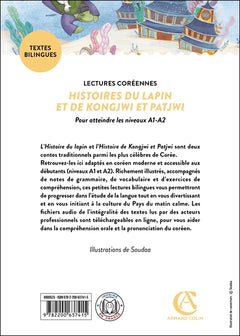 Lectures coréennes
