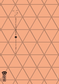 Bonne Nuit Punpun - Tome 8