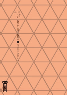 Bonne nuit Punpun - Tome 8