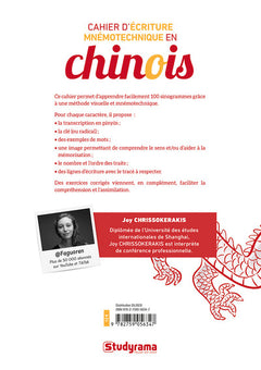 Cahier d’écriture mnémotechnique en chinois