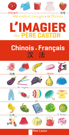 L'Imagier du Père Castor