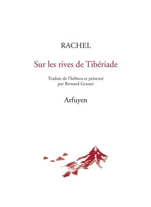 Sur les rives de Tibériade