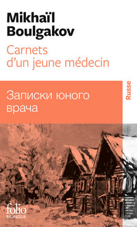 Récits d'un jeune médecin