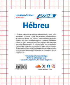 Hébreu Les bases de l'écriture (cahier d'écriture)