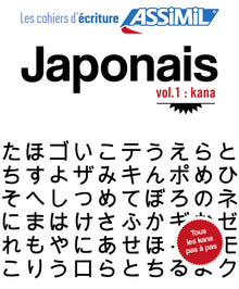 Japonais vol.1 : kana (cahier d'exercices)