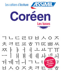 Cahier d'écriture coréen