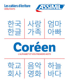 Coréen les bases (cahier d'exercices)