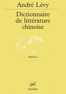 Dictionnaire de littérature chinoise