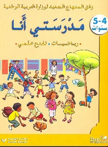 Mathématiques Découverte du Monde MS Arabe Livret d'activités