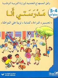 Langage MS Arabe Livret d'activités